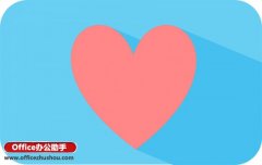 PPT怎么打造长阴影素材