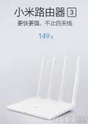 小米路由器好用吗