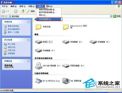 详解xp优化版系统开机自动打开文件夹的关闭技巧(2)