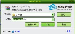 如何安装winxp系统体验版的PS字体？