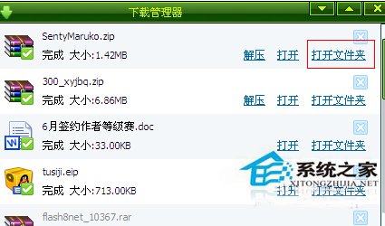 如何安装winxp系统体验版的PS字体？(2)