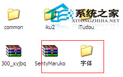 如何安装winxp系统体验版的PS字体？(3)