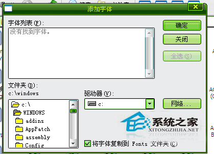 如何安装winxp系统体验版的PS字体？(10)