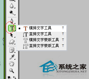 如何安装winxp系统体验版的PS字体？(13)
