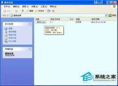 删除winxp sp3稳定版系统下MSOCache文件夹的巧妙方法