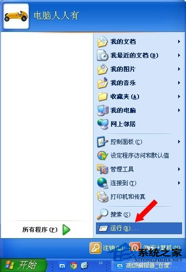 删除winxp sp3稳定版系统下MSOCache文件夹的巧妙方法(2)