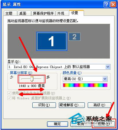 为什么winxp标准版系统电脑屏幕变小了？(3)