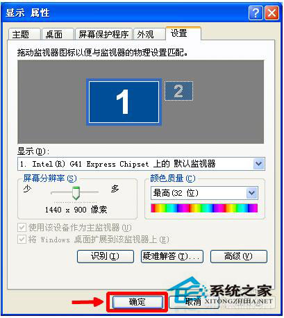 为什么winxp标准版系统电脑屏幕变小了？(4)