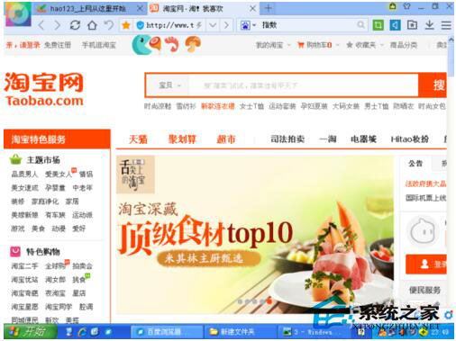 为什么winxp标准版系统电脑屏幕变小了？(6)