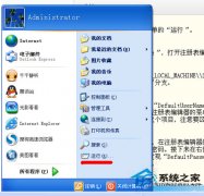 如何取消xp sp1系统开机账户登录界面？