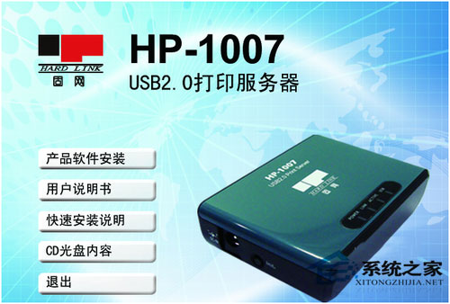 如何在winxp sp3纯净版系统电脑下添加网络打印机？