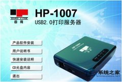 如何在winxp sp3纯净版系统电脑下添加网络打印机？