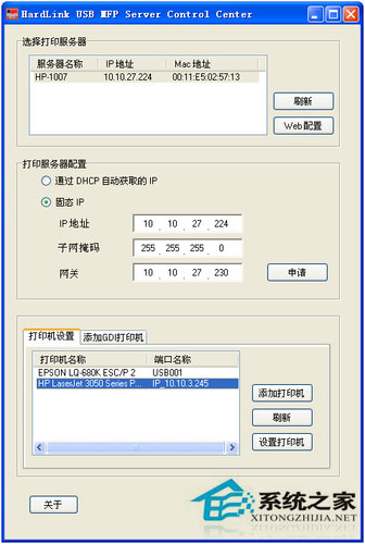 如何在winxp sp3纯净版系统电脑下添加网络打印机？(7)