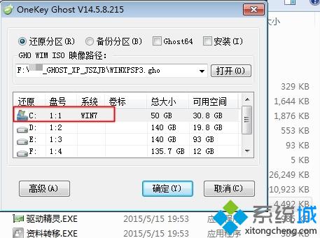最新ghost萝卜家园xp经典版系统的安装窍门(1)
