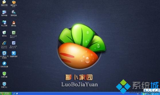 最新ghost萝卜家园xp经典版系统的安装窍门(3)