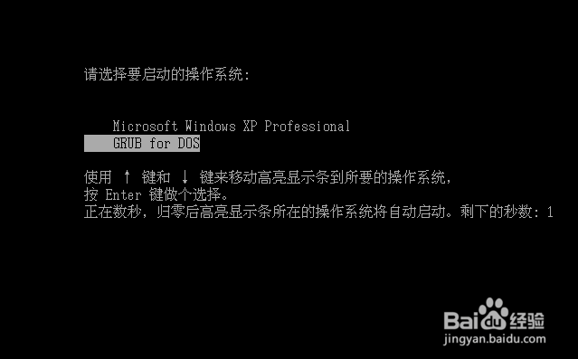如何安装ghost WinXP电脑公司sp3特别版系统？(5)