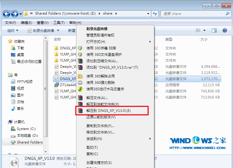 小技巧教你安装ghost winxp电脑公司稳定版系统