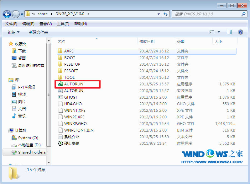小技巧教你安装ghost winxp电脑公司稳定版系统(1)