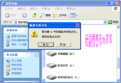 雨林木风xp系统中双击盘符时提示未格式化的解决步骤