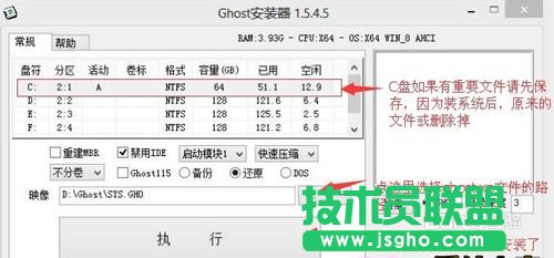 最简单安装xp sp3极速标准版系统的巧妙方法(3)