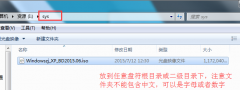 如何快速安装系统之家xp纯净版系统？