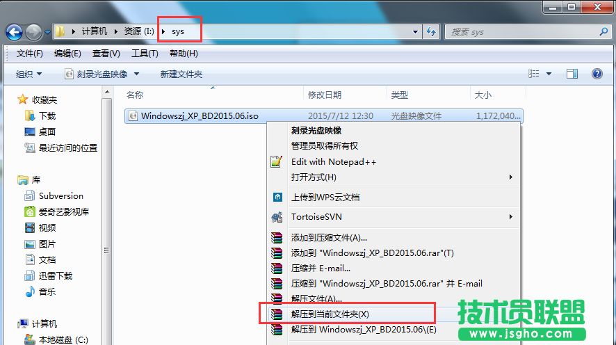 如何快速安装系统之家xp纯净版系统？(1)