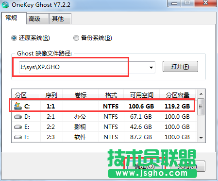 如何快速安装系统之家xp纯净版系统？(3)