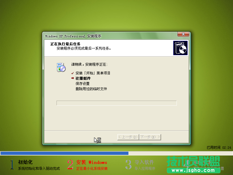 如何快速安装系统之家xp纯净版系统？(7)