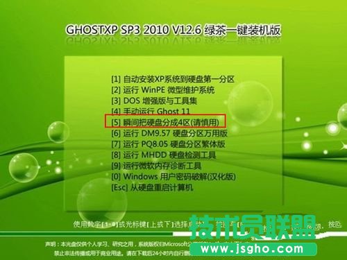 新硬盘重装winxp优化装机版系统的全过程(1)
