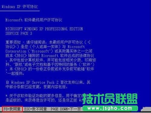 如何使用光盘重装xp体验版系统？(3)