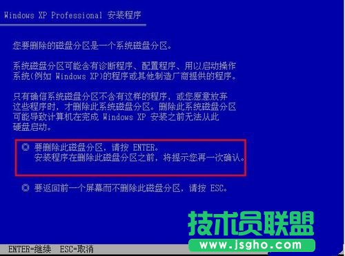 如何使用光盘重装xp体验版系统？(5)