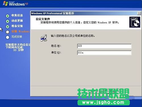 如何使用光盘重装xp体验版系统？(10)