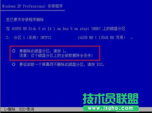 如何使用光盘重装xp体验版系统？(6)