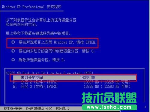 如何使用光盘重装xp体验版系统？(7)