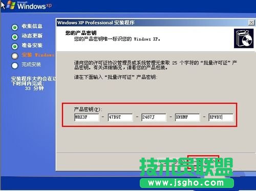 如何使用光盘重装xp体验版系统？(11)