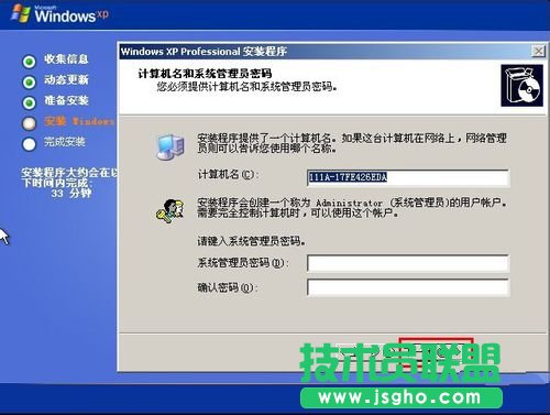 如何使用光盘重装xp体验版系统？(12)