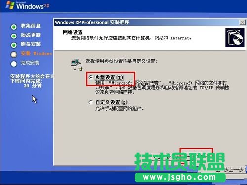 如何使用光盘重装xp体验版系统？(13)