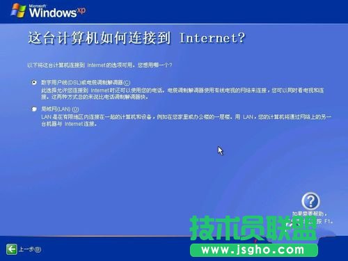 如何使用光盘重装xp体验版系统？(15)