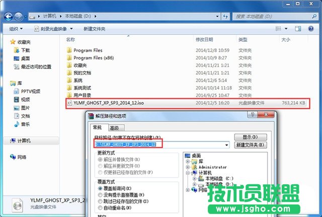 系统之家xp sp3标准版系统的重装技巧(1)