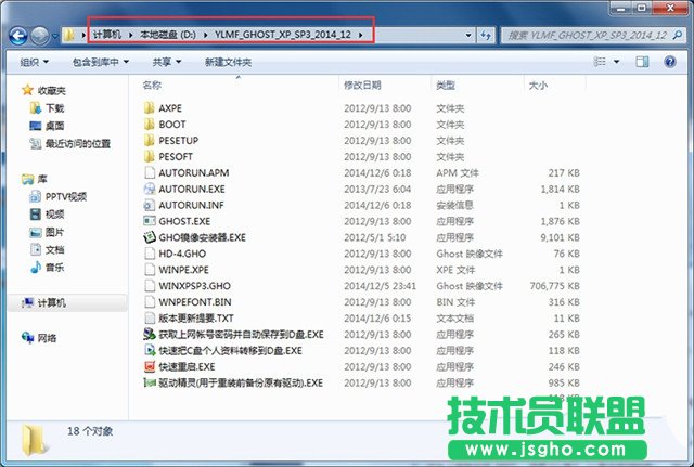 系统之家xp sp3标准版系统的重装技巧(2)