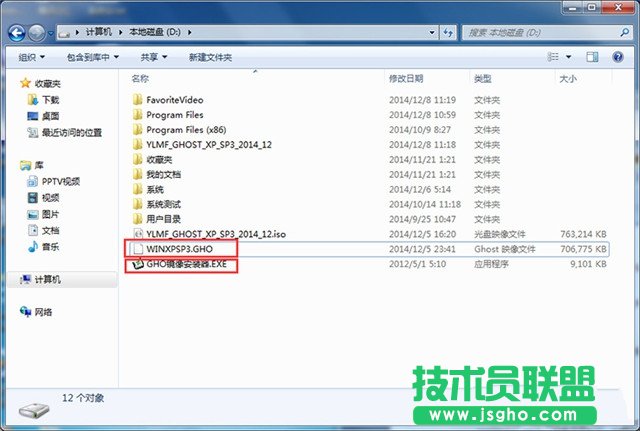系统之家xp sp3标准版系统的重装技巧(3)