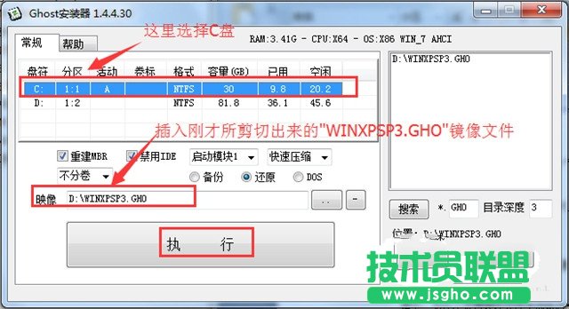系统之家xp sp3标准版系统的重装技巧(5)