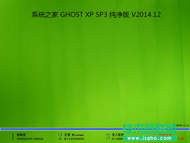 系统之家xp sp3标准版系统的重装技巧(8)