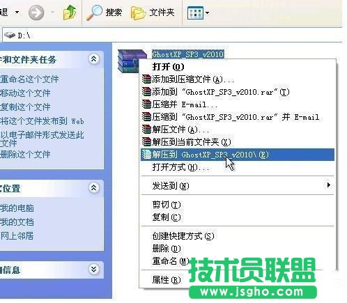 最新WinXP优化版系统的硬盘安装教程(1)