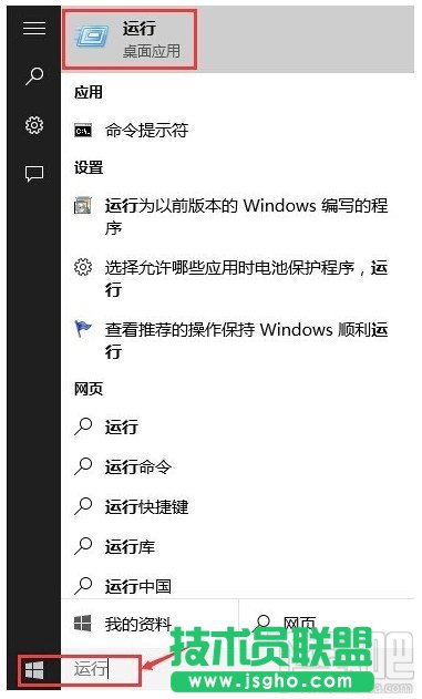 Win10运行在哪里？Win10运行快捷键介绍_新客网