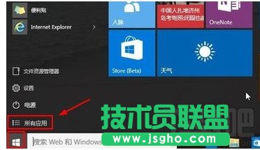Win10运行在哪里？Win10运行快捷键介绍_新客网