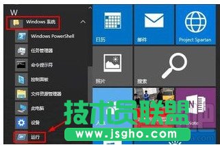 Win10运行在哪里？Win10运行快捷键介绍_新客网