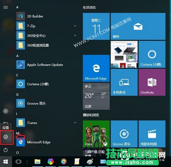 win10系统自带Wifi如何开启 三联