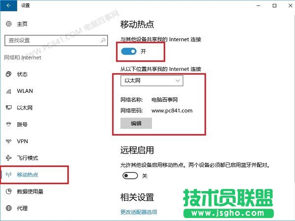 win10自带Wifi怎么开启？Win10笔记本Wifi共享教程