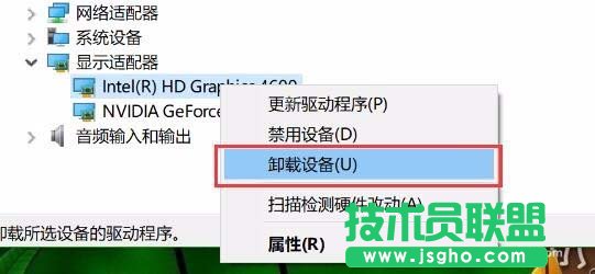 win10预览版1703夜灯模式无法使用怎么解决